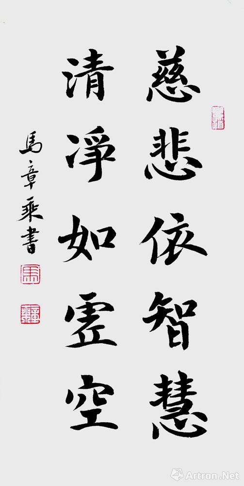 慈悲依智慧