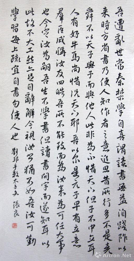 琅琊王氏家训
