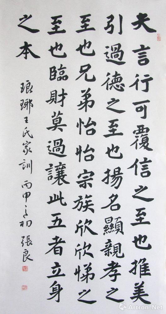 汉高祖刘邦手敕太子文02