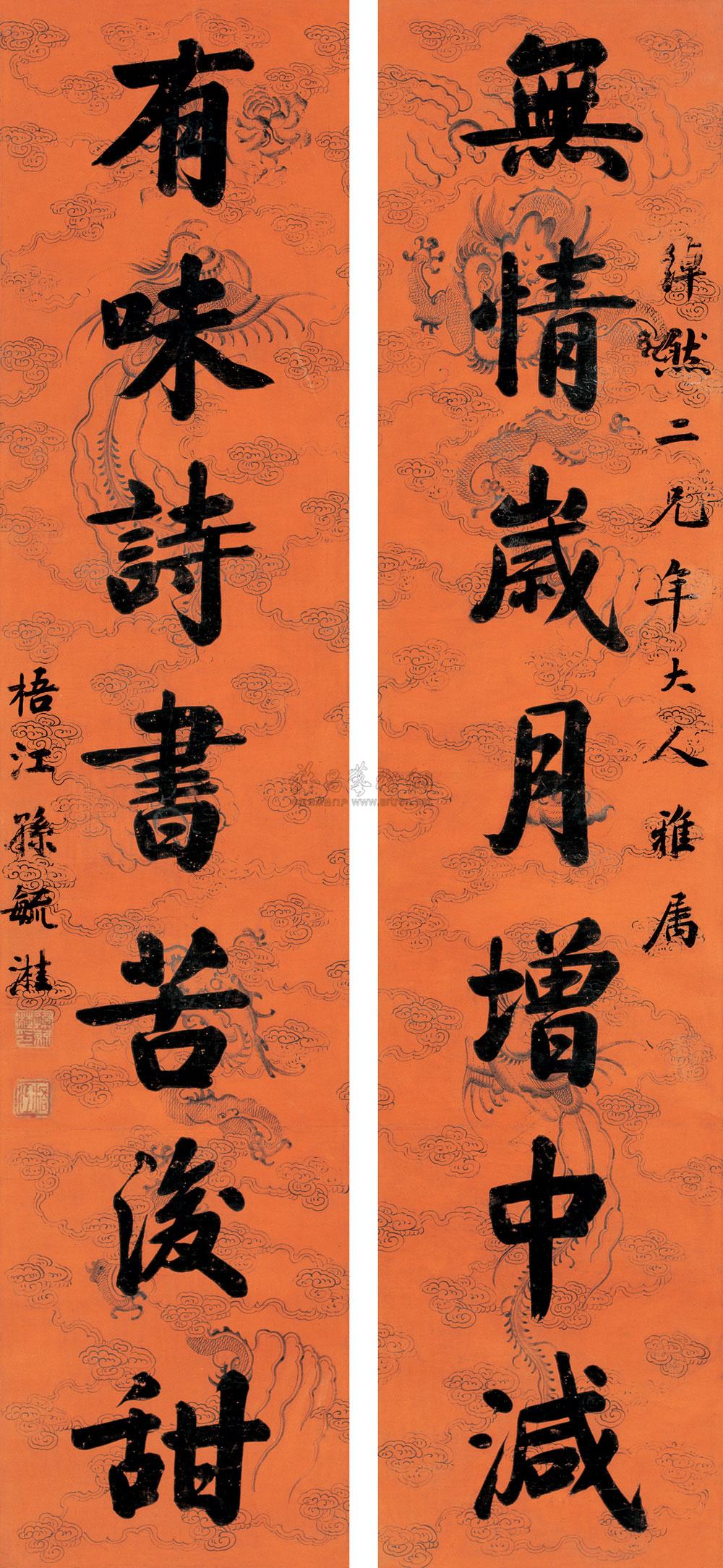 0750 行书七言 对联 笺本