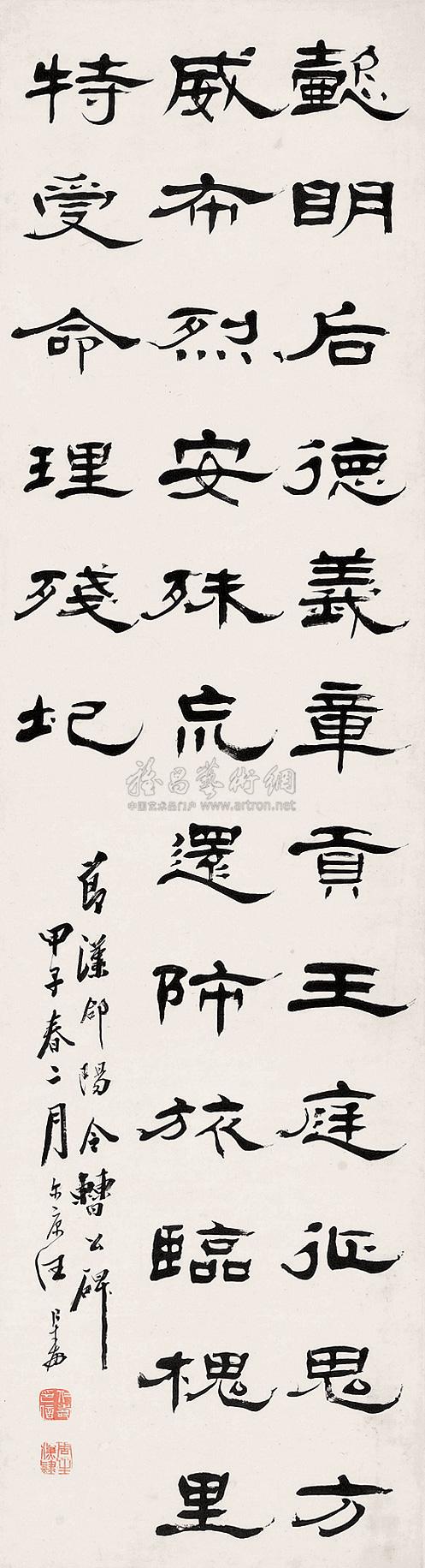 0275 甲子(1924年)作 隶书-节临《汉曹全碑 立轴 水墨纸本