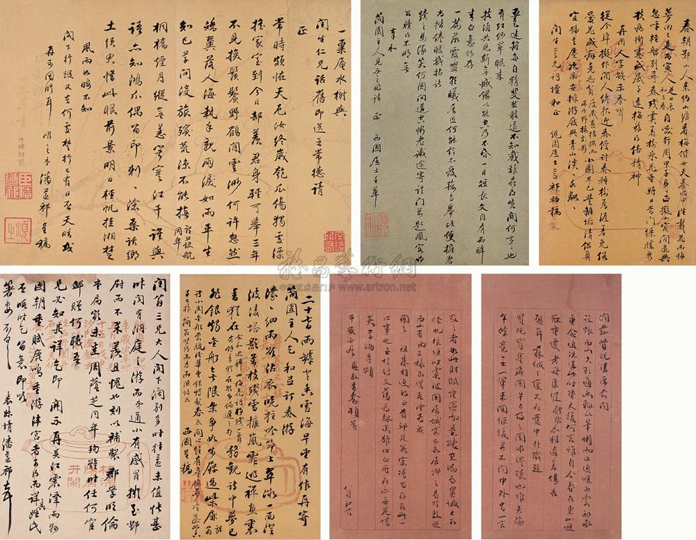 *0815 潘遵祁 致简园主人信札(二十一通)