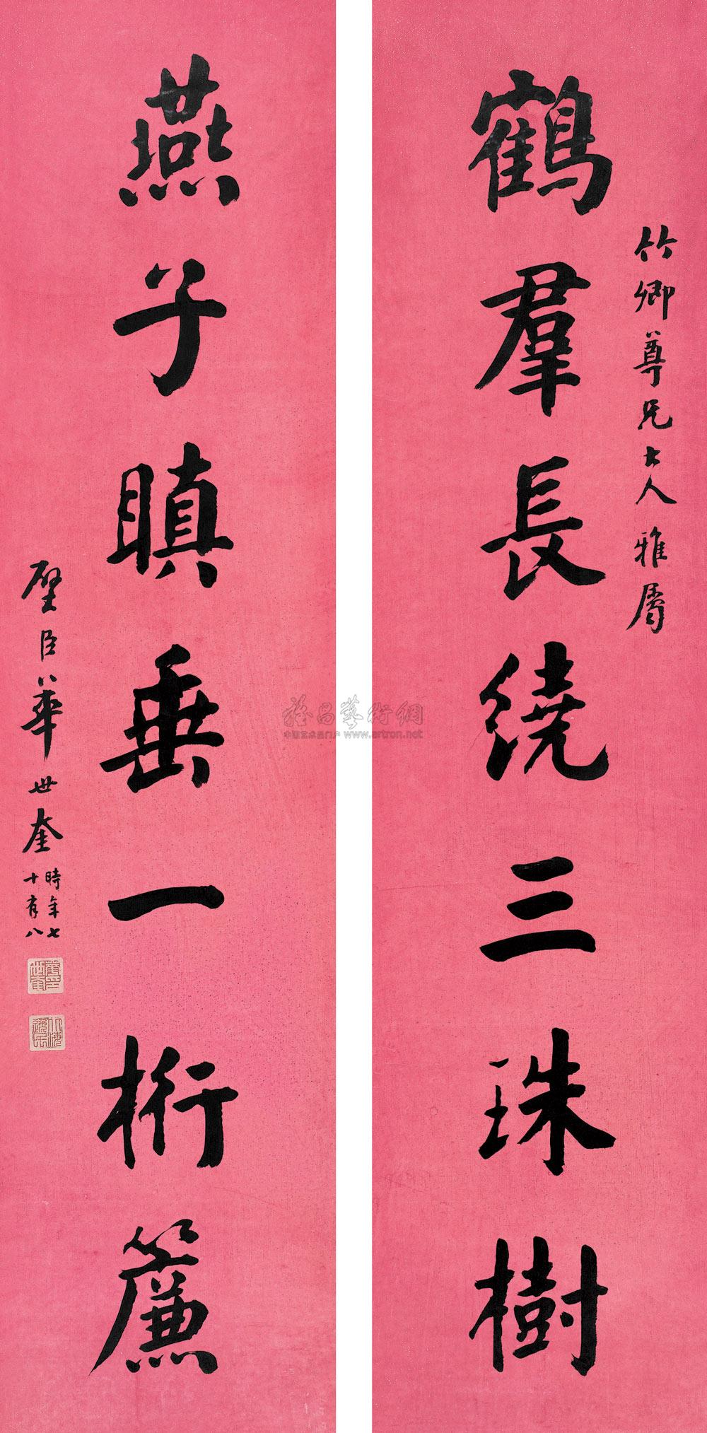 【楷书七言联 对联 水墨纸本】拍卖品_图片_价格_鉴赏_书法_雅昌艺术