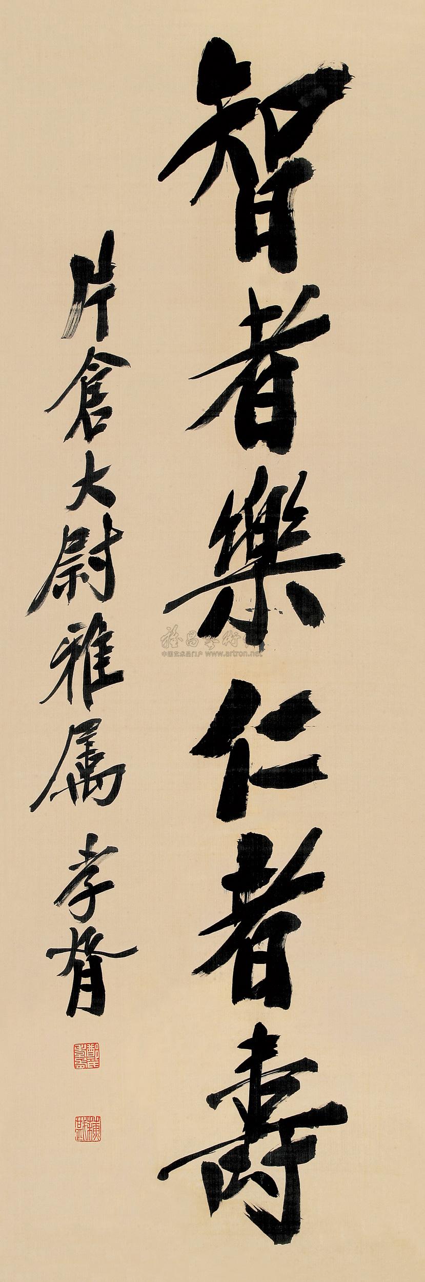 0614 智者乐仁者寿 立轴 水墨绢本
