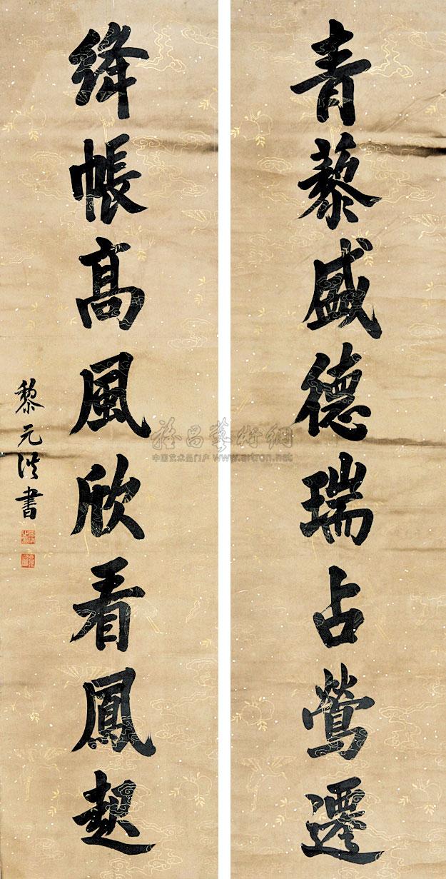 0918 书法对联 立轴 纸本