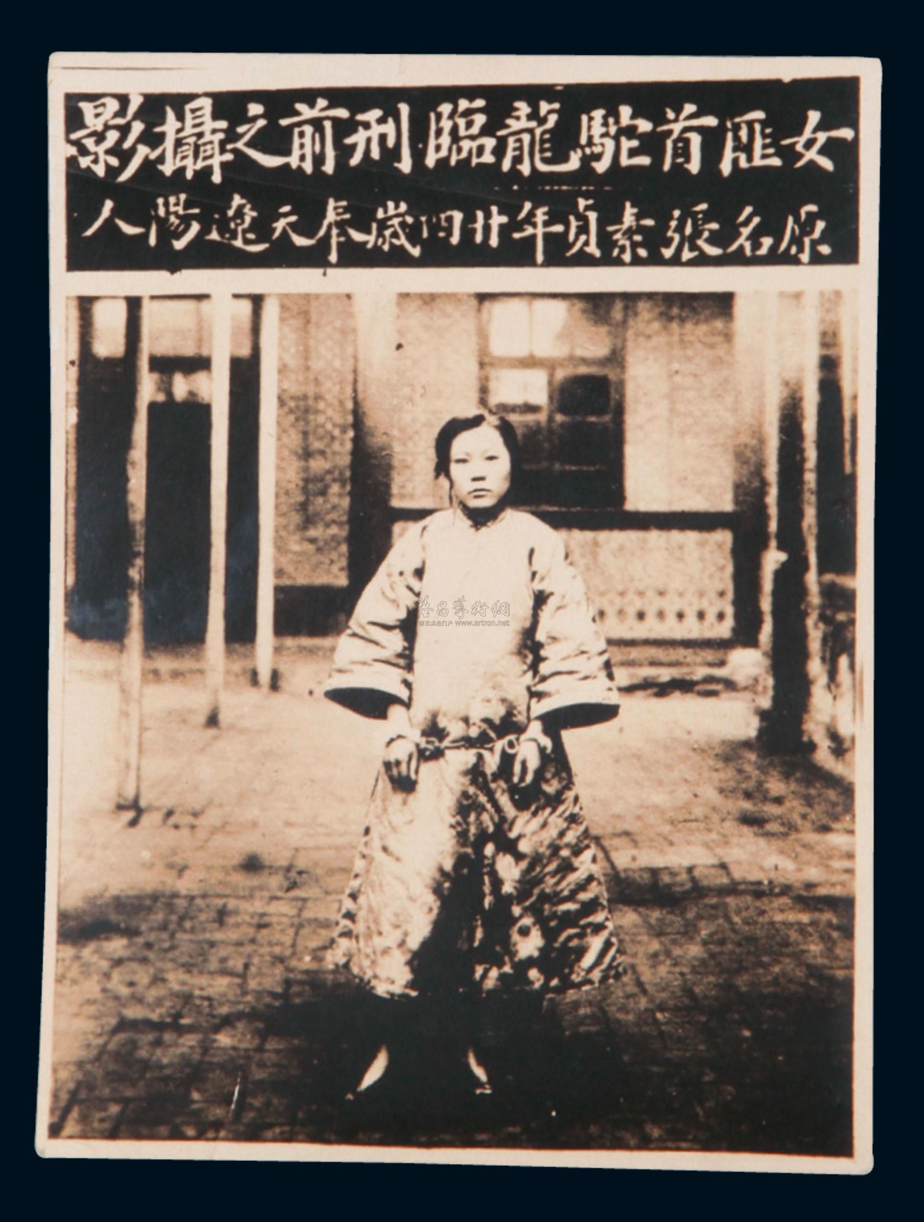 1888 民国东北女匪首驼龙临刑前照片(一件)