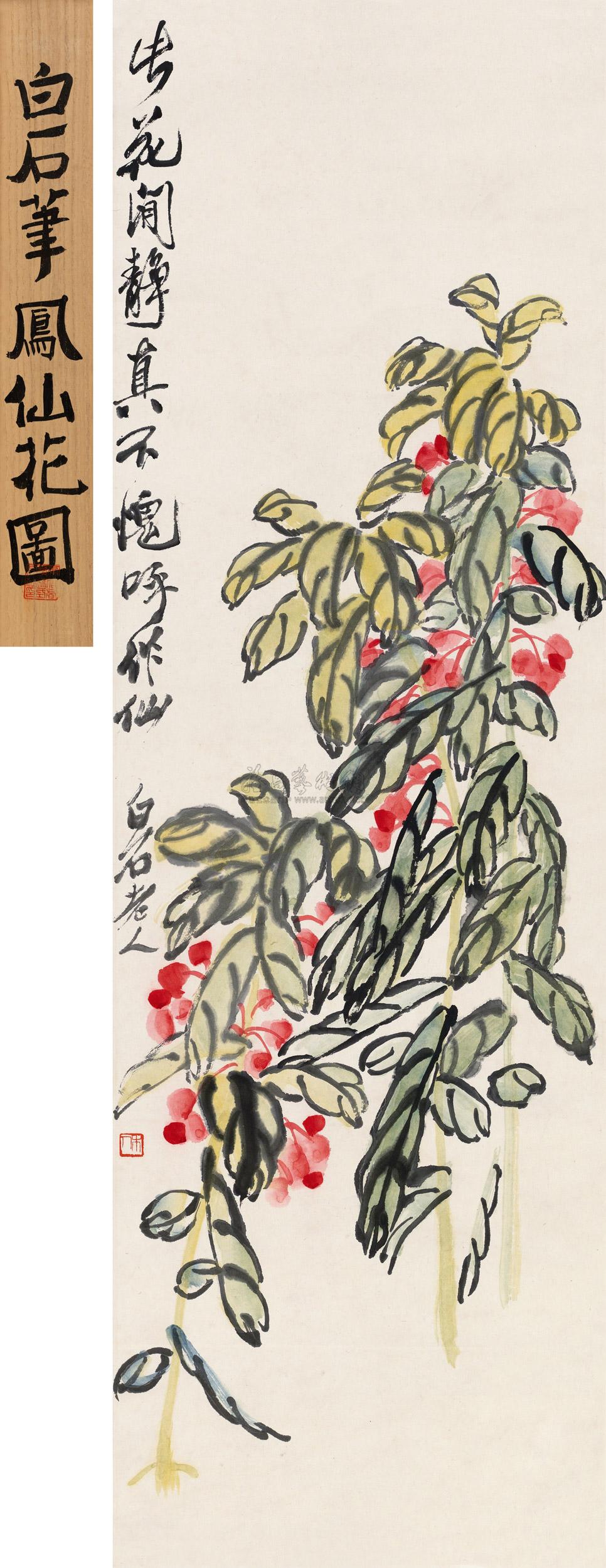 【凤仙花 立轴 设色纸本】拍卖品_图片_价格_鉴赏_绘画_雅昌艺术品