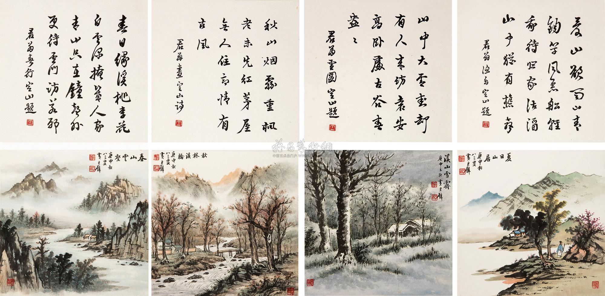 0707 "春夏秋冬"书画双挖