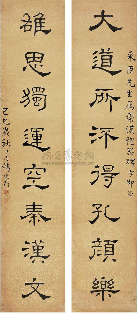 【1929年作 隶书 八言联 对联 洒金纸本】拍卖品_图片_价格_鉴赏_书法