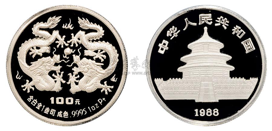 2630 1988年中国人民银行发行中国戊辰(龙)年生肖白金币