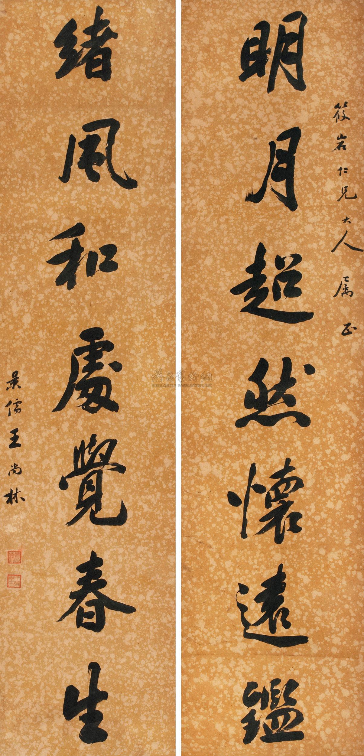1018 行书七言联 对联 纸本