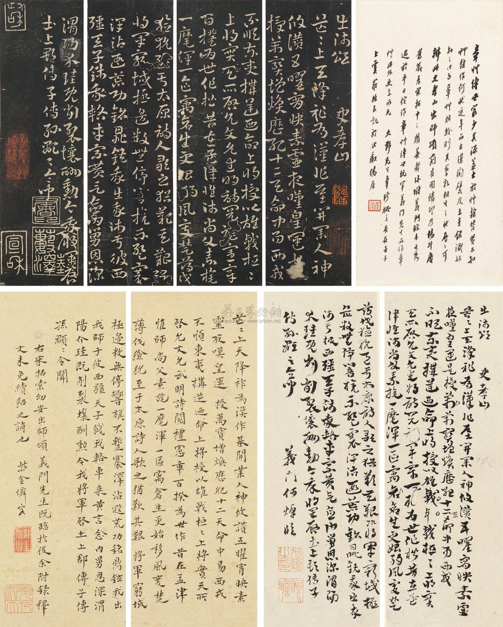 2783 宋拓 史孝山出师颂