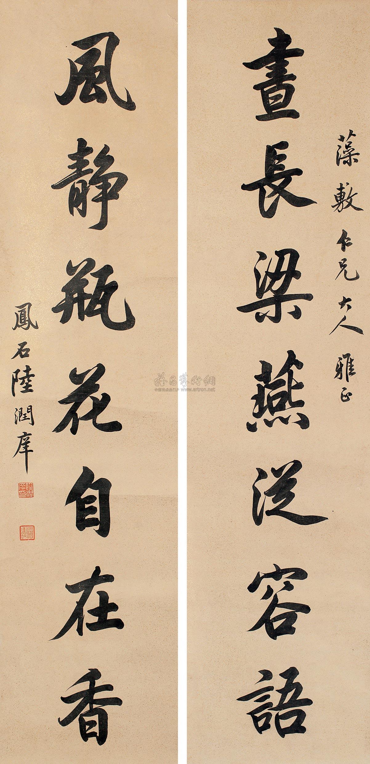 【楷书七言联 对联 洒金笺】拍卖品_图片_价格_鉴赏_书法_雅昌艺术品
