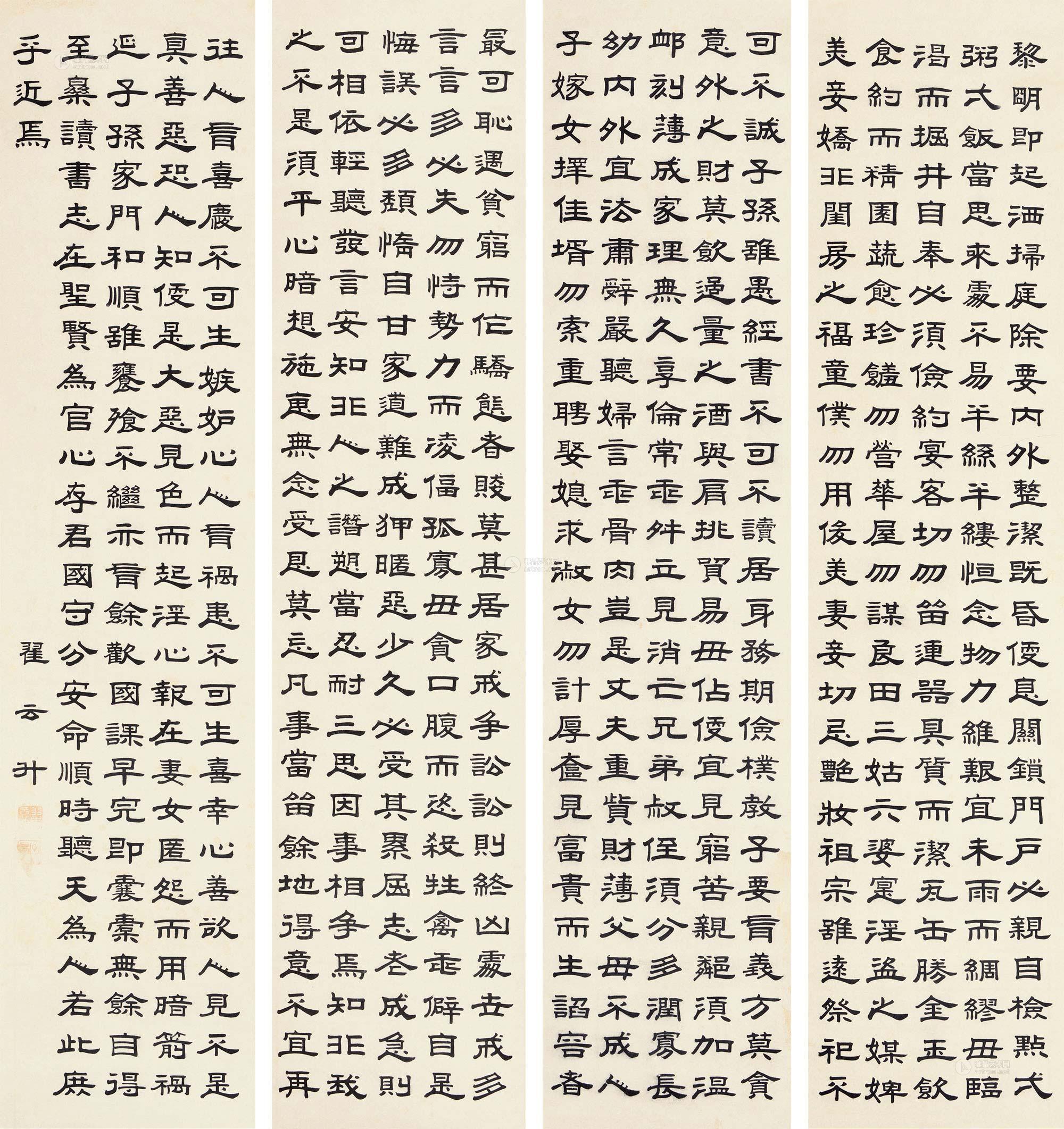 0558 隶书 朱子家训 四屏镜片 纸本图片