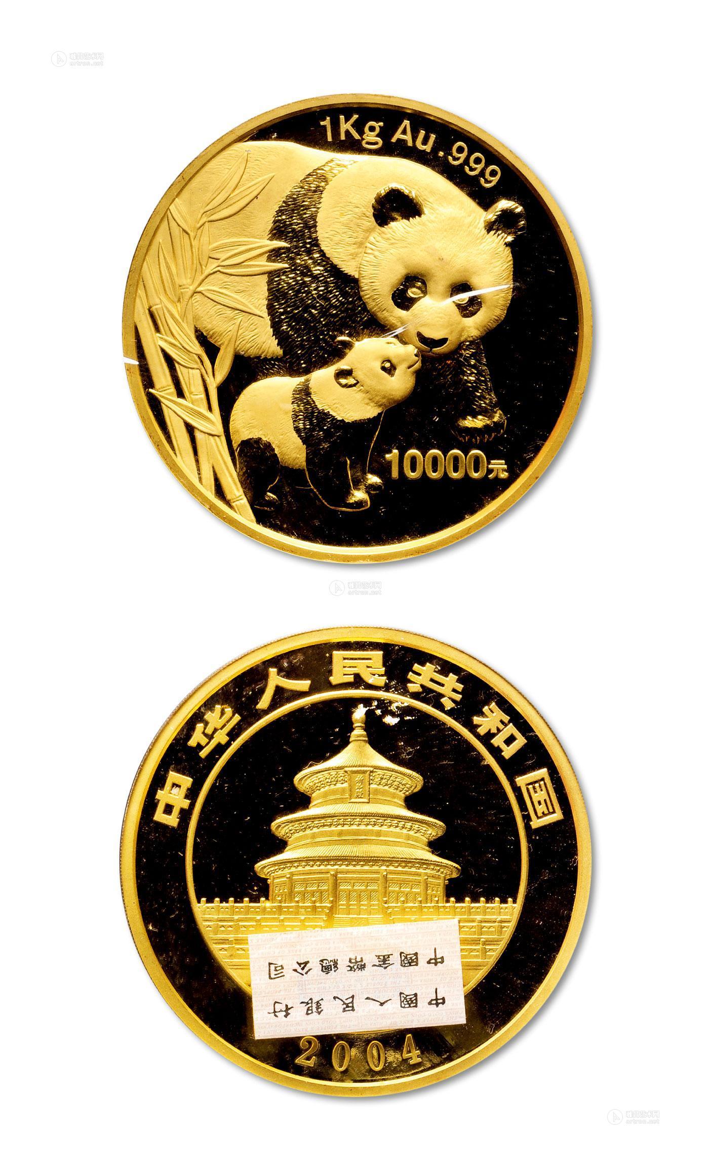 *5195 2004年熊猫1公斤纪念金币