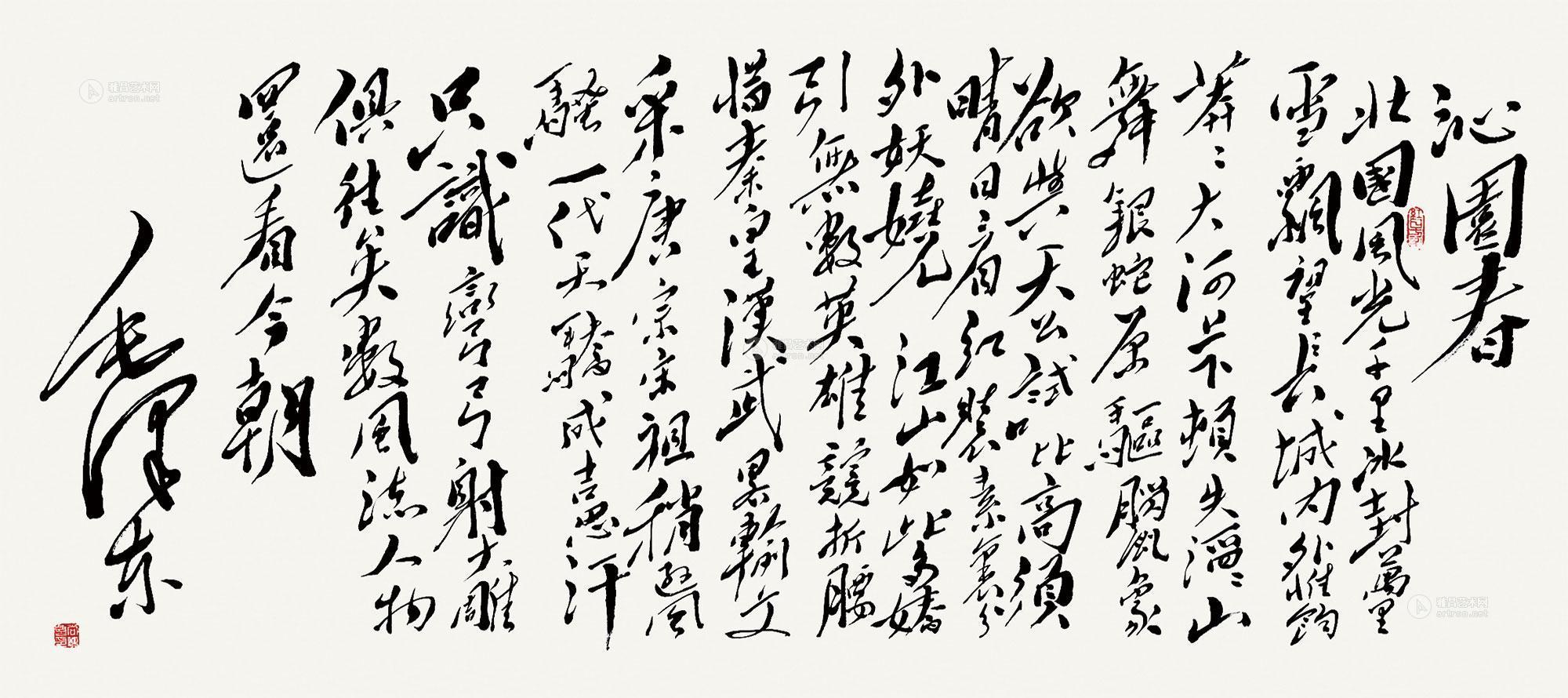 “毛泽东沁园春”的图片搜索结果