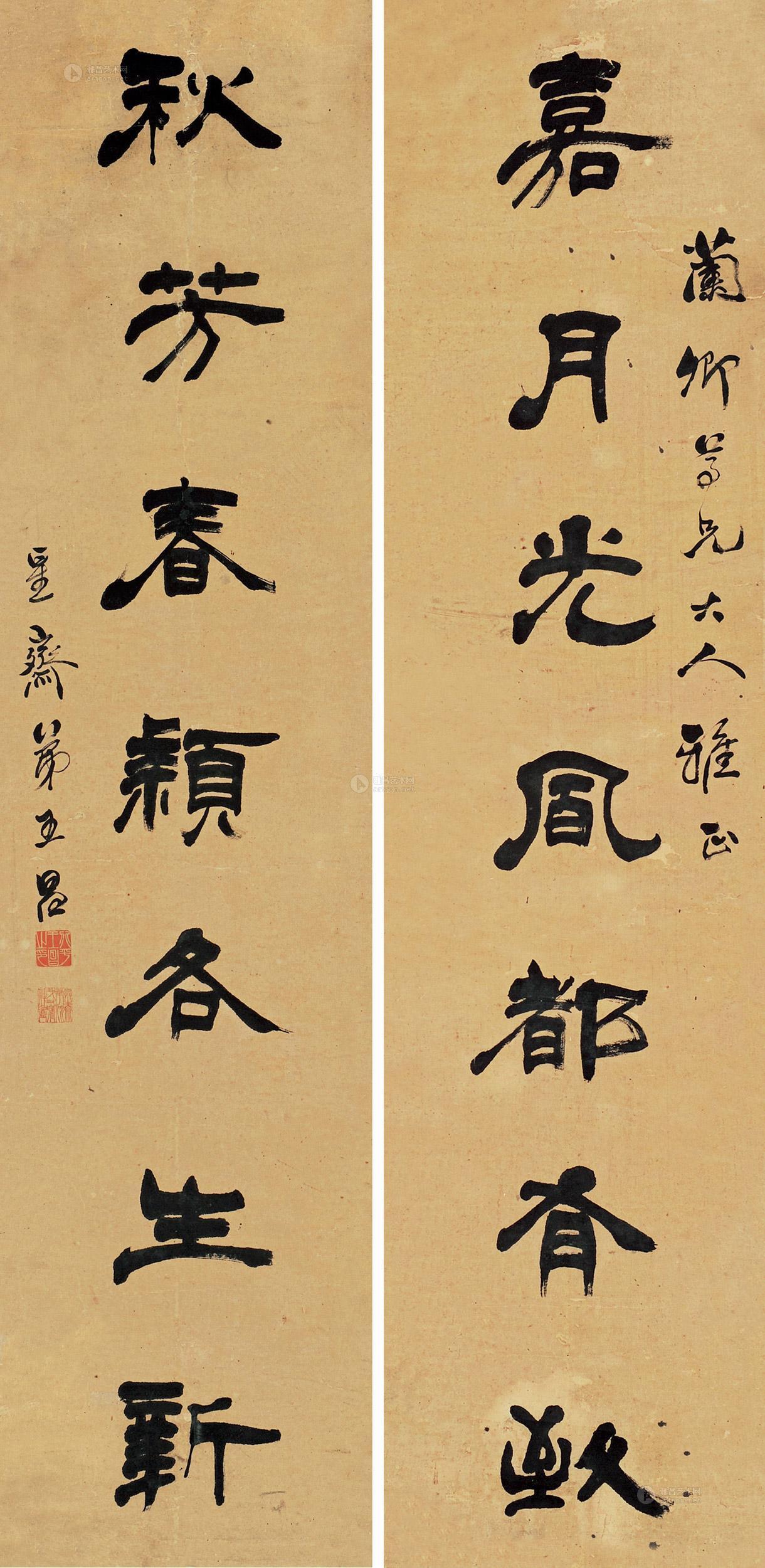 0398 隶书七言联 对联 纸本