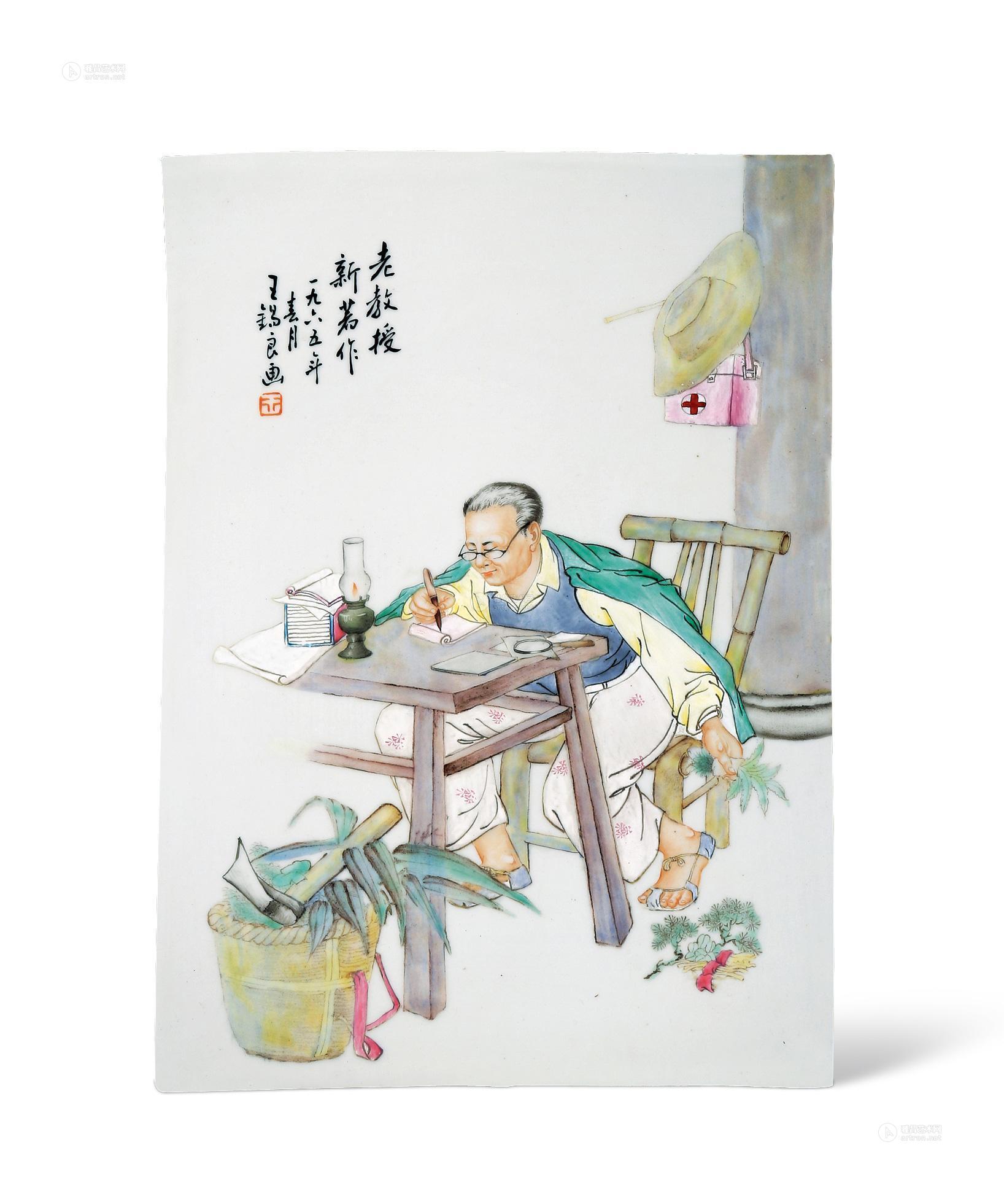 0569 王锡良款粉彩人物瓷板