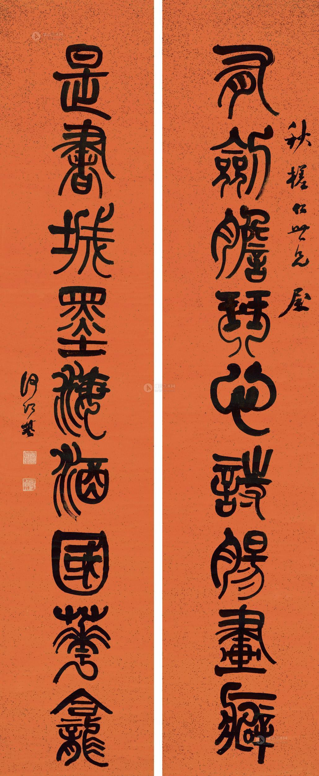 *0847 篆书九言联 立轴 洒金笺