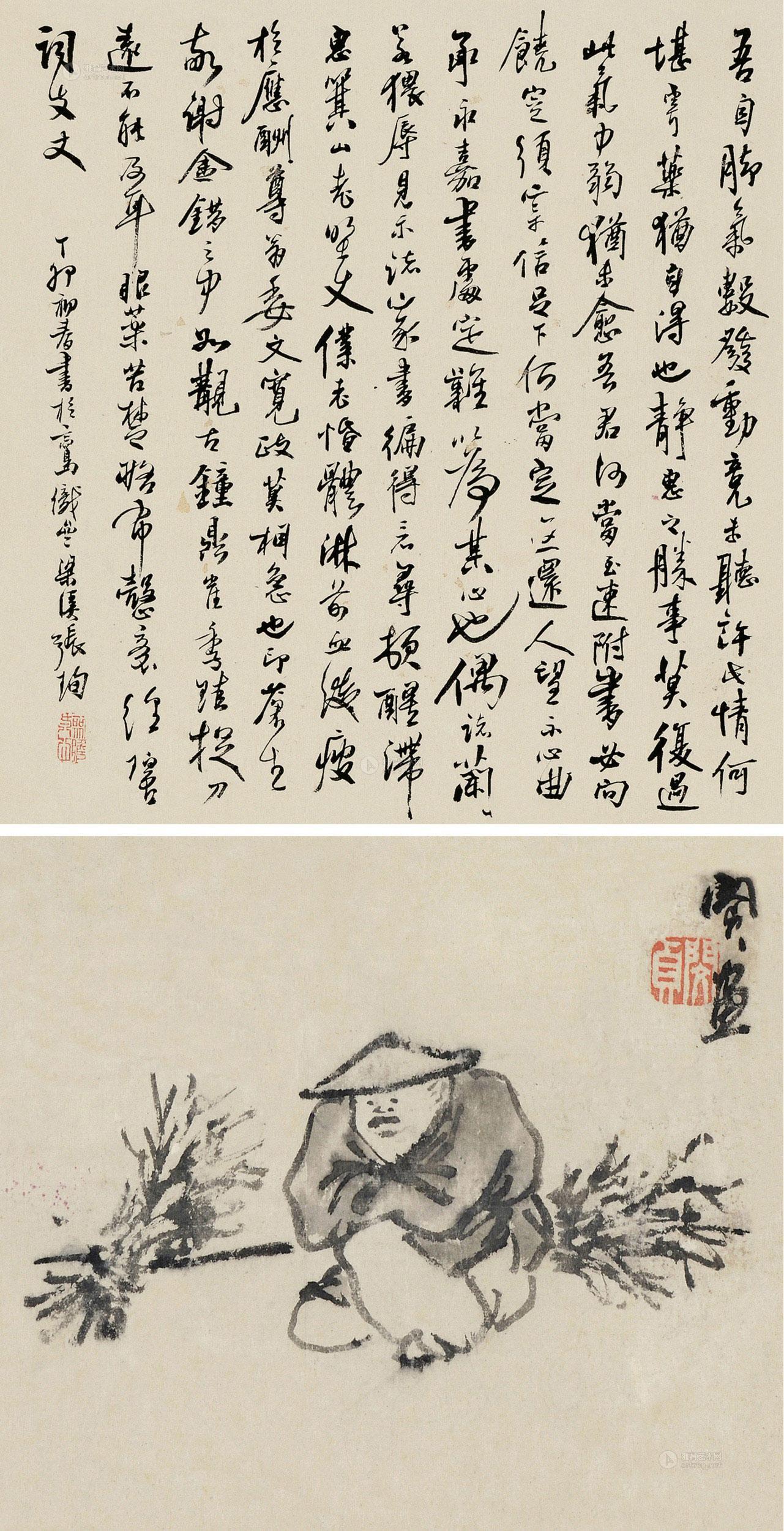 0650 挑柴翁 行书 立轴双挖 水墨纸本