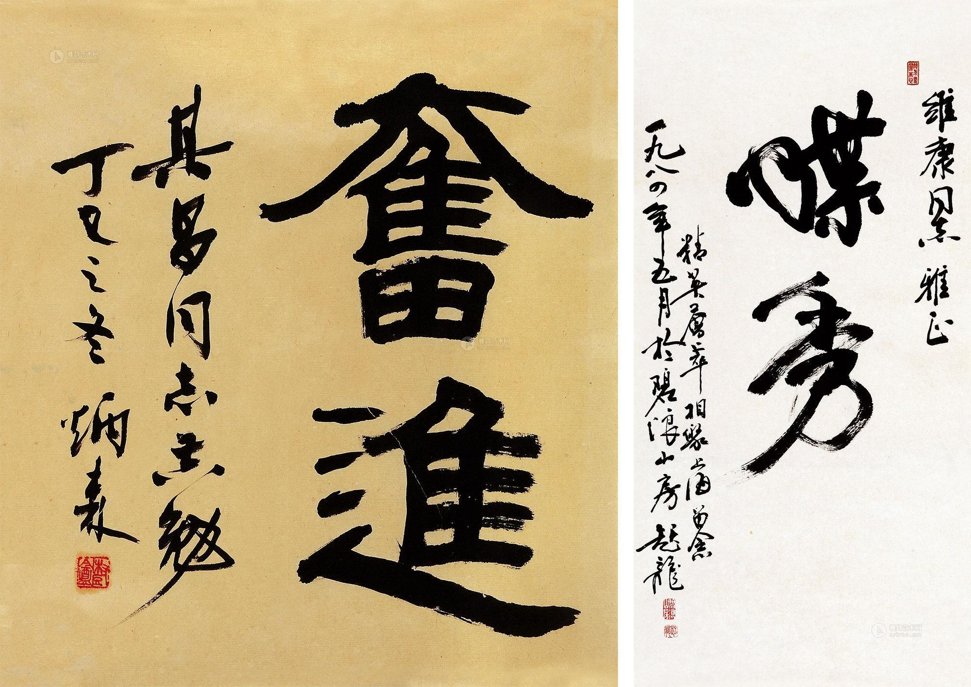 刘炳森(1937-2005),字树庵,号海村。天津武清人。擅书画。曾任北京故宫博物院研究员、中国书法家协会副主席。 起龙(b.1959),广东潮州人,师从黎雄才、陈金章,擅山水。