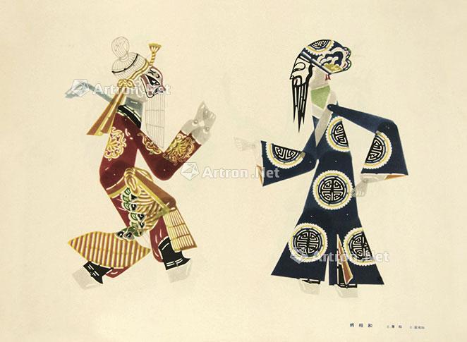 开本:3853cm 是书由路景达刻绘,中央美术学院编撰,内收录将相和、挑滑车、狮子楼、白蛇传、单刀会、铡美案等经典皮影作品图样15幅,色彩鲜艳、印刷精美,保存较好。 一册 纸本 平装 一九五三年人民美术出版社出版