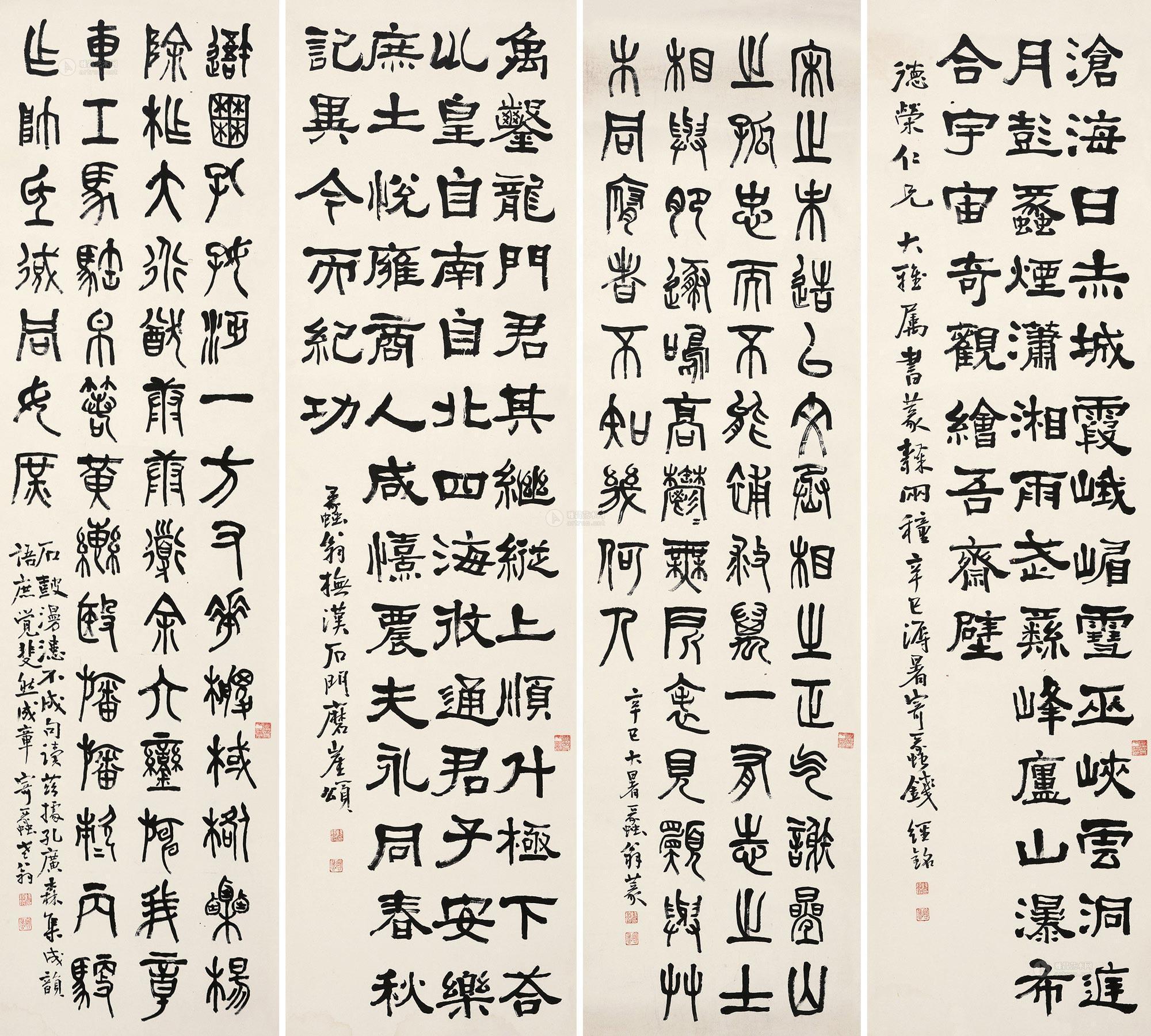 1287 篆隶 四屏 纸本