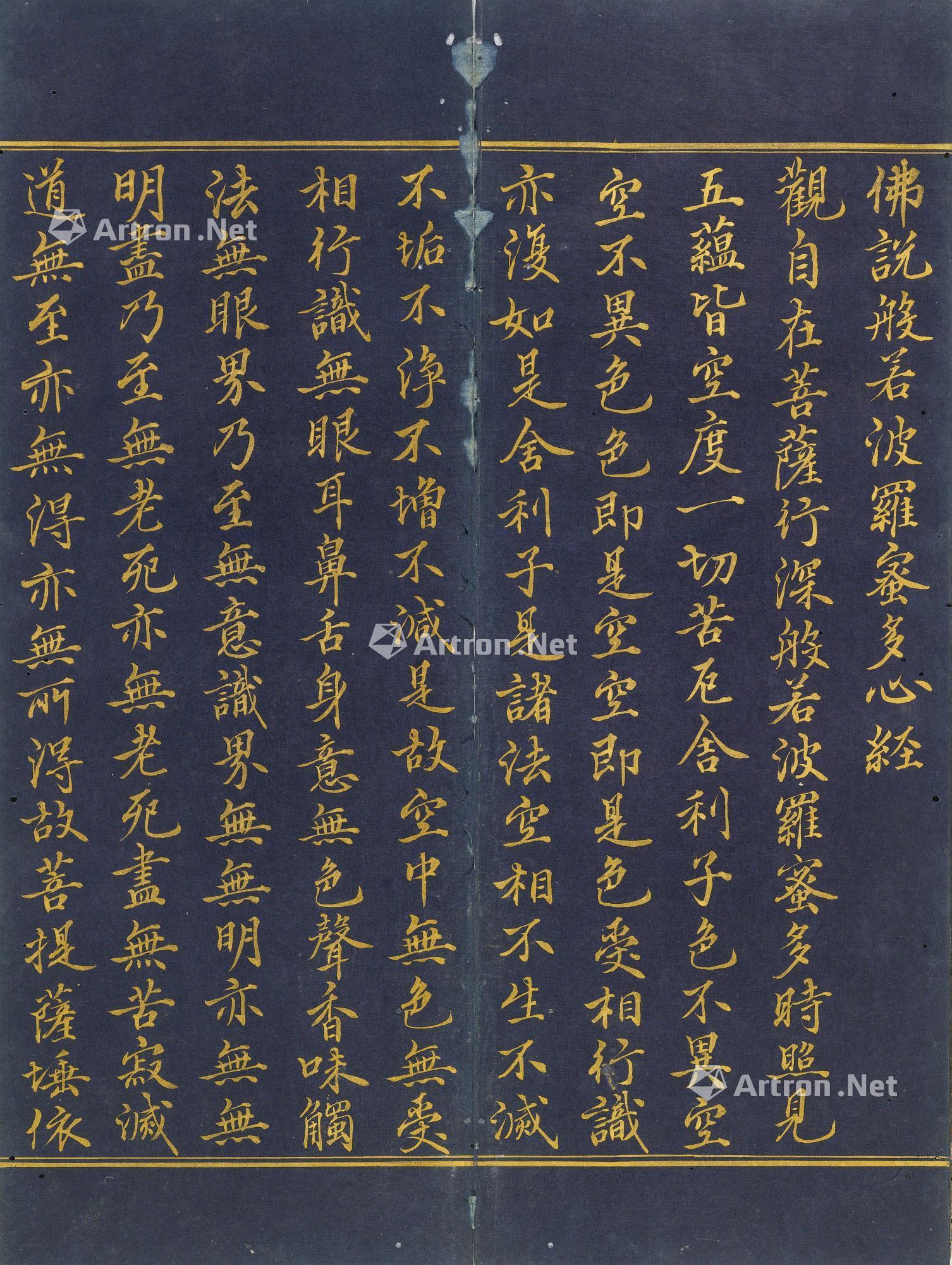 0427 楷书佛经金粉瓷靑雅色书皮三十九开册(三十九开)