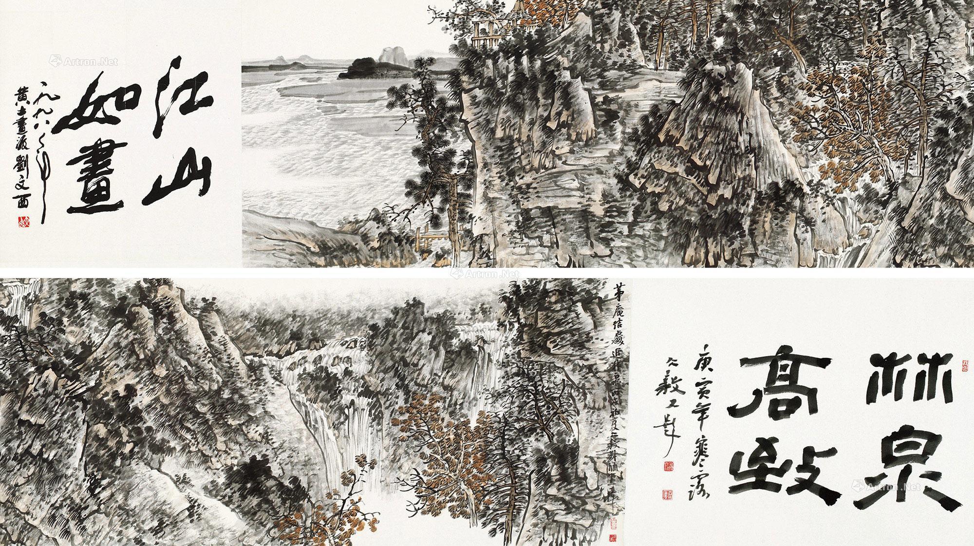 2006年作 林泉高致 长卷 纸本