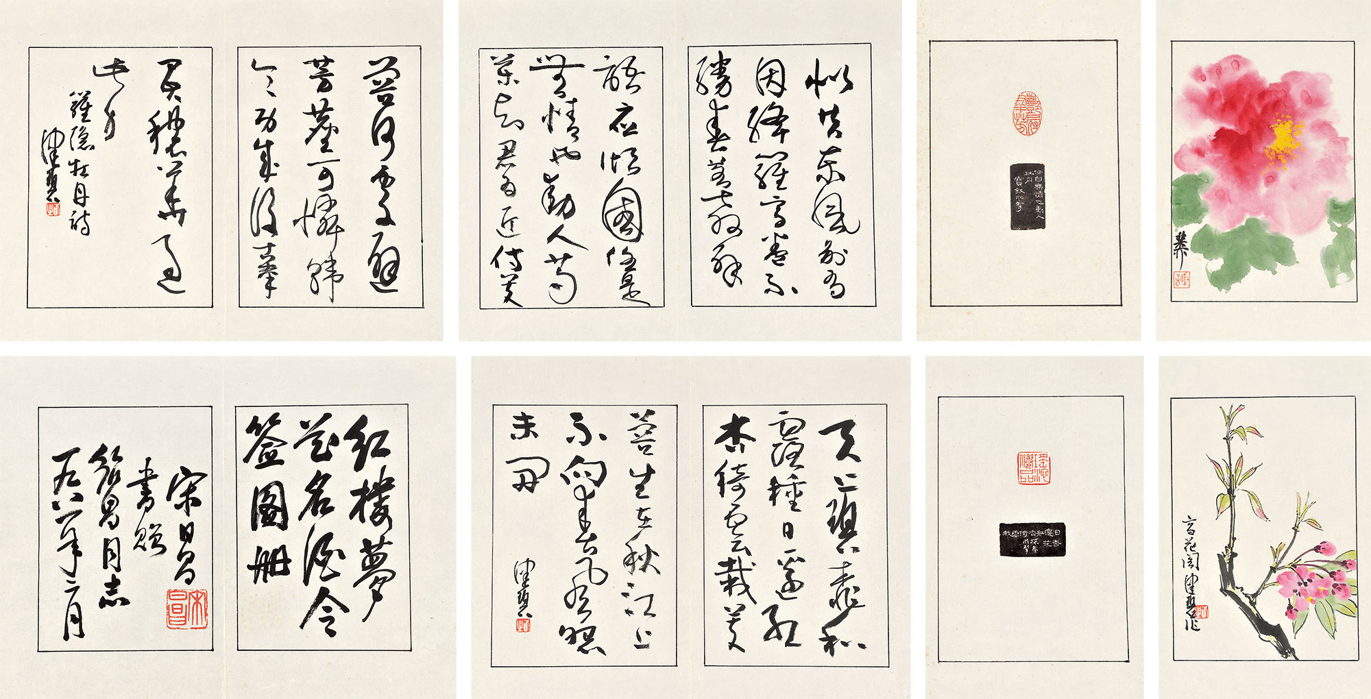 >红楼雅集—当代名家红楼梦诗书画集