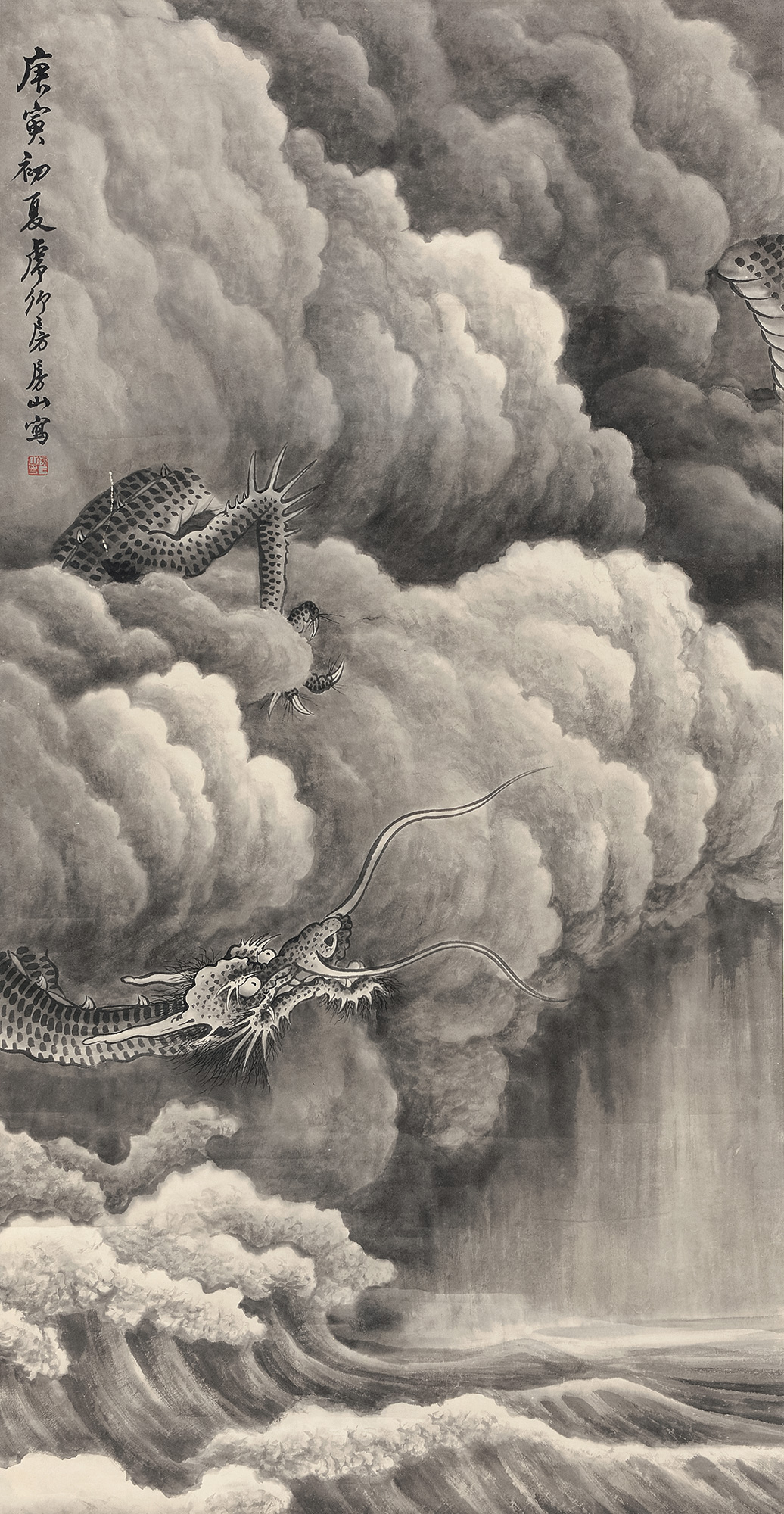 1128a 1950年作 墨龙 立轴 水墨纸本