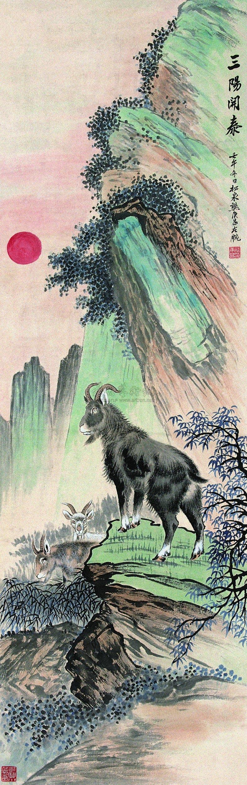 022 1942年作 三阳开泰 立轴