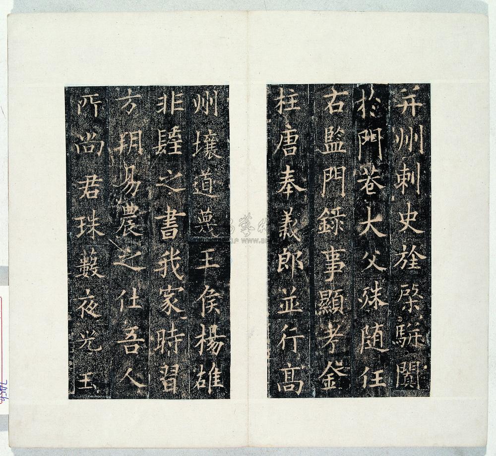 0389 梁师亮墓志(二册)