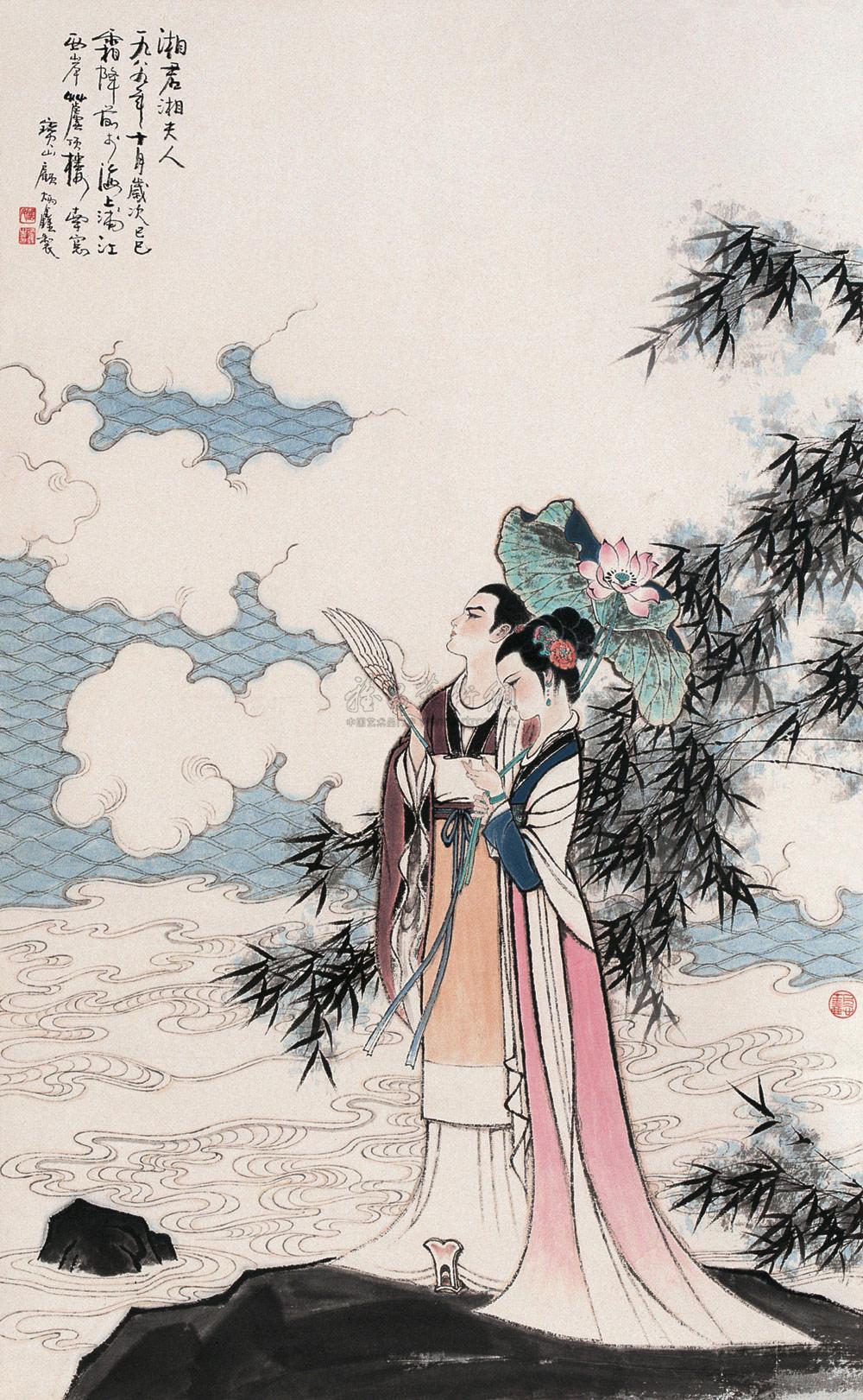 0384 1989年作 湘君湘夫人图 立轴 设色纸本