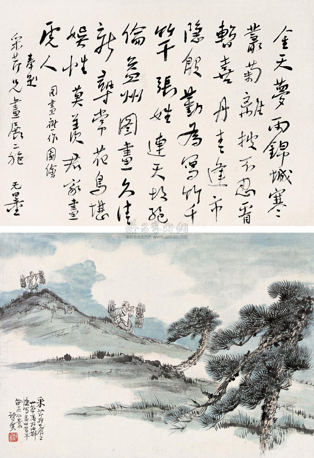 拍卖首页 北京荣宝拍卖有限公司 2006迎春(上海)书画精品拍卖会 中国