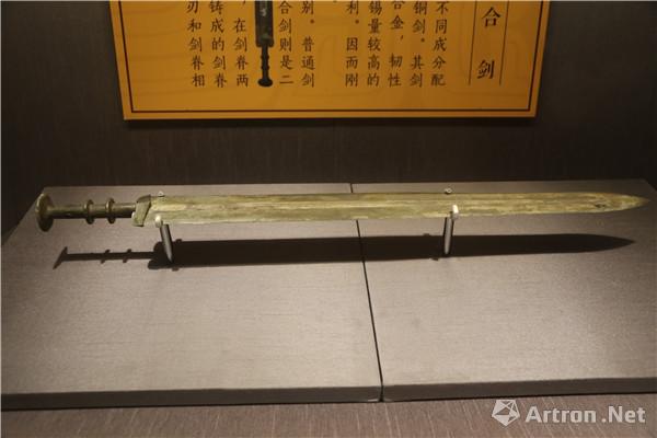 宽格圆茎复合剑