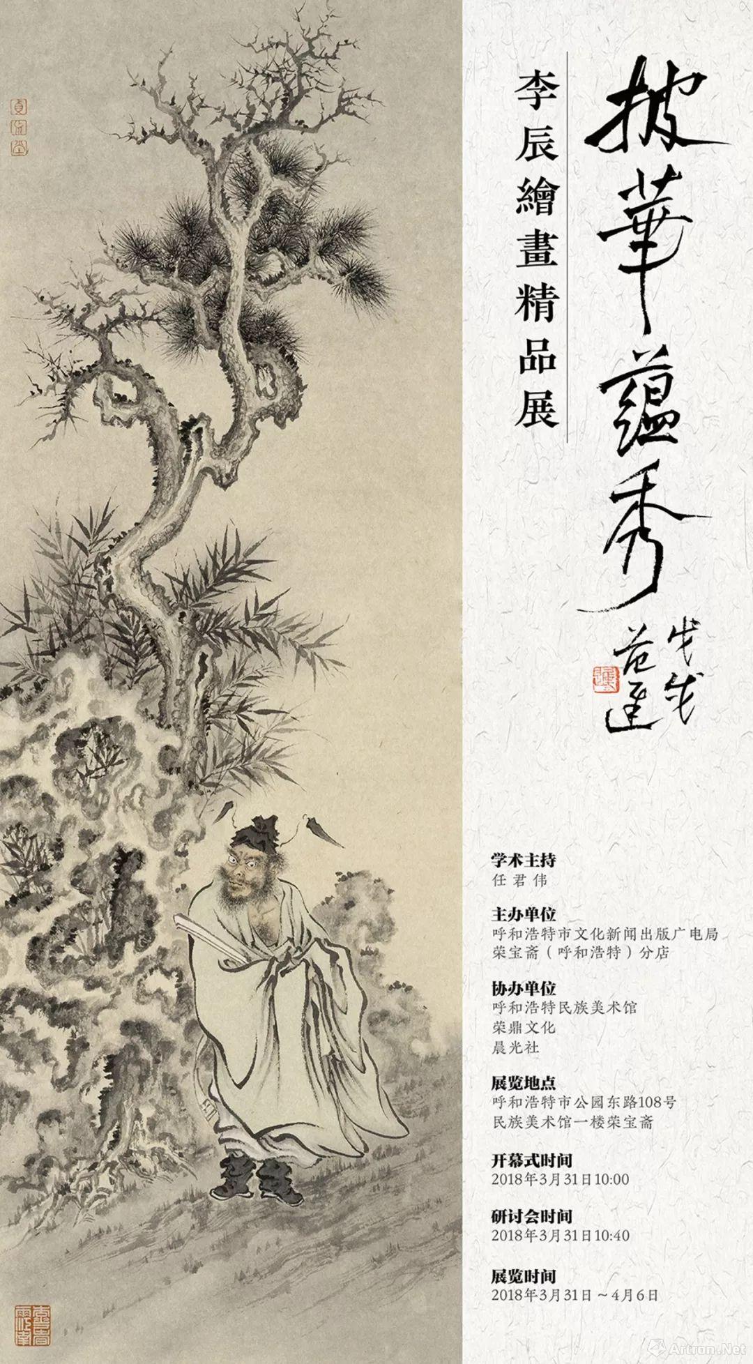 这是李辰的第一次个展,从近几年来创作的百余幅作品中挑选出六十余幅