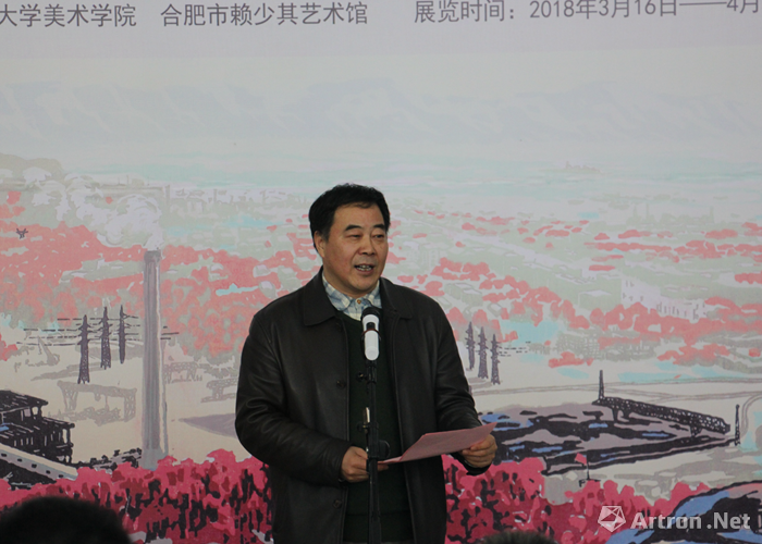安徽师范大学美术学院院长,省美术家协会副主席高飞先生致词