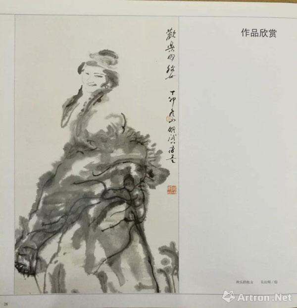 【观点】吴山明丨写意人物画的笔法与墨法