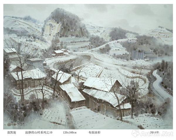 翁凯旋《寂静的山村系列之10 布面油画 120x160cm 2014