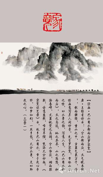 先生罗家宽,常怀山水之情,以水墨之韵,写意人生.