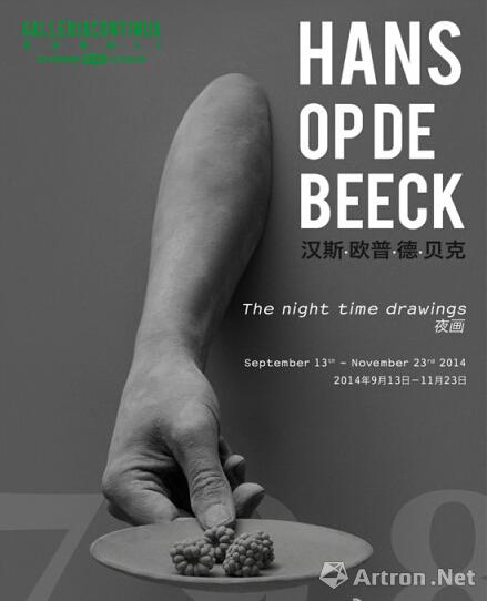 “夜画”汉斯･欧普･德･贝克个展