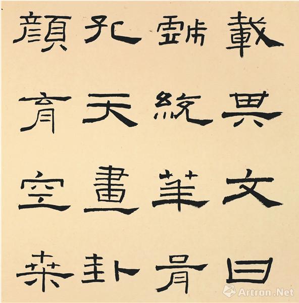 《临-汉-礼器碑》