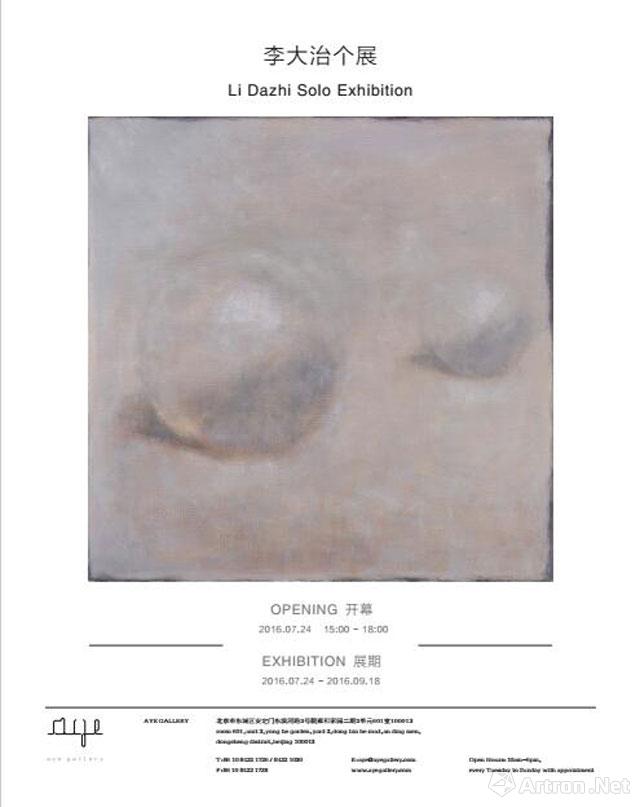 李大治个展