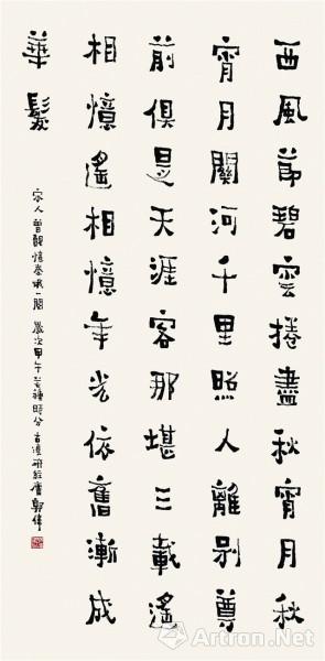 "意与古会"郭伟书法展