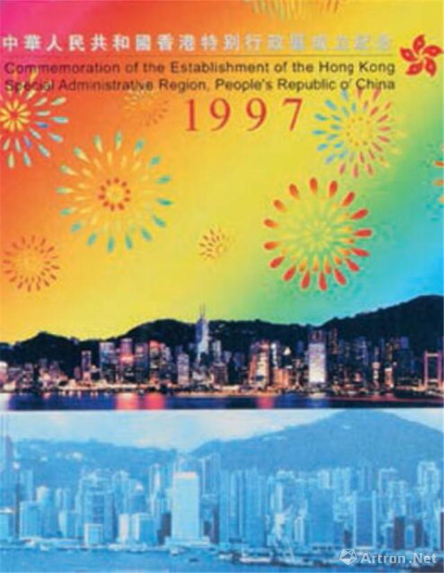 香港回归祖国二十周年成就展