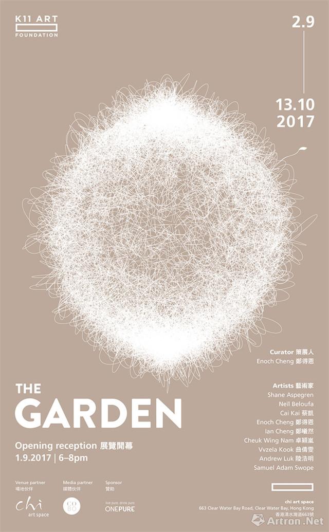 “the garden” 九人展