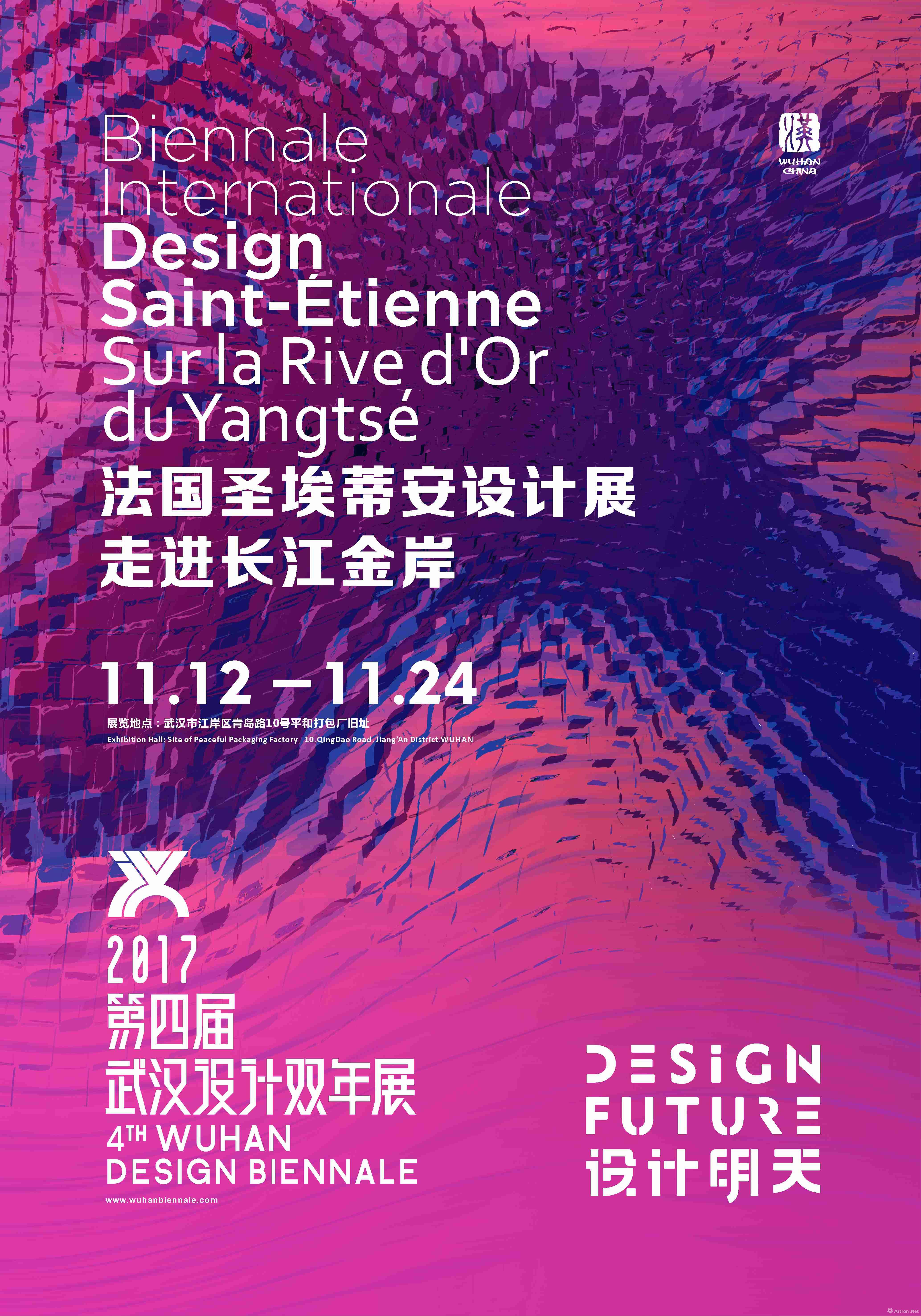 “设计明天 法国圣埃蒂安设计展走进长江金岸”展览