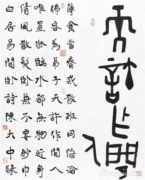 《书法》  陈大中 53x66cm