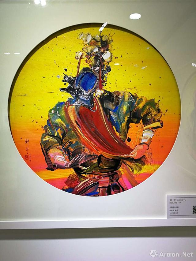 邓宇绘画艺术跨年展